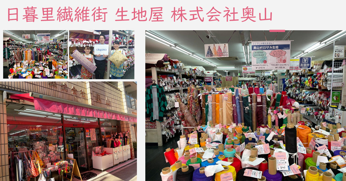 5000円/m以上 – 日暮里繊維街 生地屋 奥山 5000円/m以上 – 日暮里繊維街 生地屋 奥山