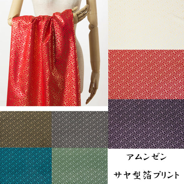 [10000HPT 紗 type] Amnzen "Saya-type" foil print [Japanese-style clothing store decoration stage costume Made in Japan] Nippori textile town