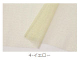 [AL800] Power Net Flocky [Dress Store Decoration Fabricated Fabricated Fabricated Fabricated Fabric] Nippori Textiles