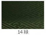 [A5656] (Saya) Satin Jacquard [Bekleidungsgeschäft im japanischen Stil in der Dekoration Yosakoi Japan] Nippori Textilbezirk