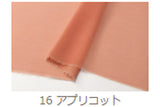 [8700]原裝上海術[連衣裙喬克特商店裝飾軟轉移燈日語] Nippori Textile Street