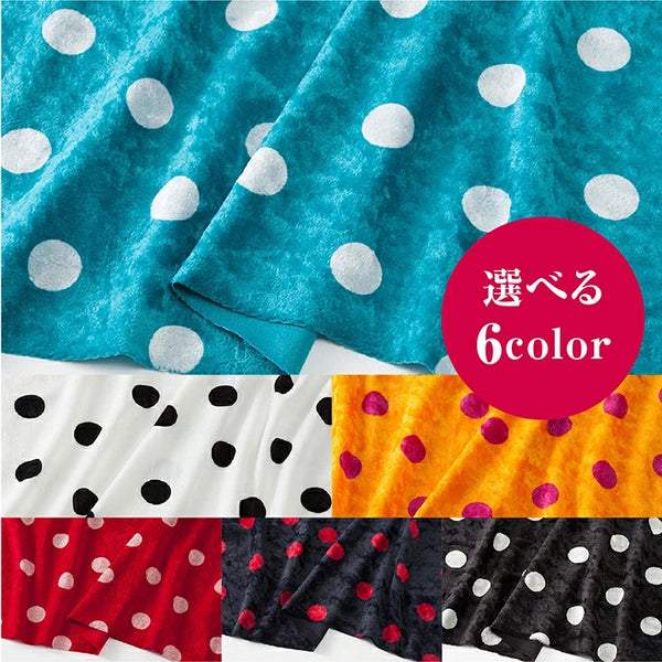 [E860050201] Velor Polka Dot Motif [Cosplay brossé de la décoration de robe-robe fait au Japon Nippori Textile City