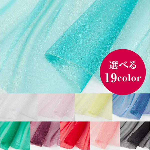 [T1009] Crystal Fantasy [Robe Organes-Store-Store-Store-Store-Store Glitter Transferlighting Japonais] Nippori Textiles