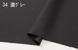 [2356]双编织[店内装饰活动，日本事件哑光面料] Nippori Textile District