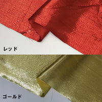 [6881]拉米拉頓[衣服活動，活動，店內裝飾kirakira kirakira日本]尼友紡織鎮